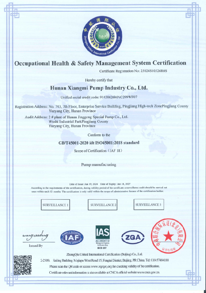 Сертификат системы управления безопасностью и гигиеной труда