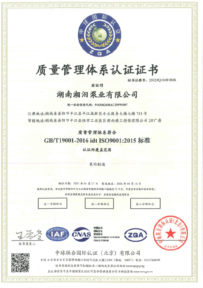 Сертификация системы управления качеством